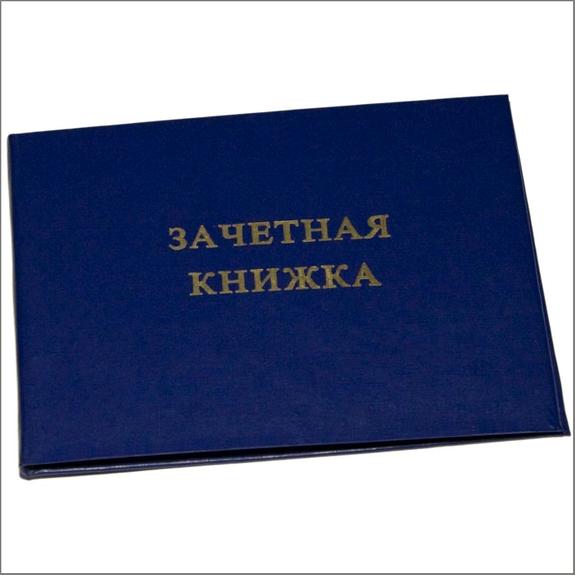 Студенты СПбГУ останутся без бумажных зачеток