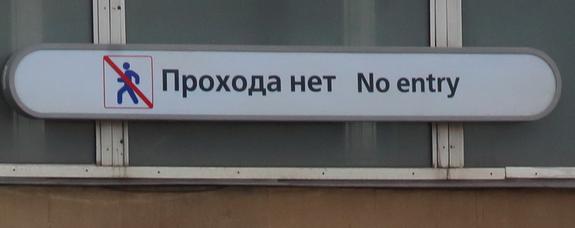 Закрыты три станции метро Санкт-Петербурга после анонимного сообщения
