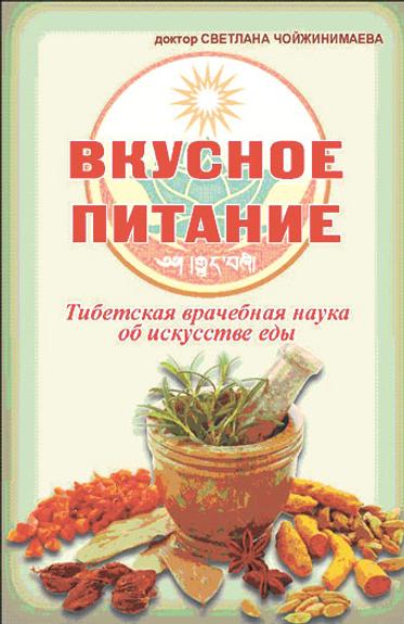 Питайтесь правильно