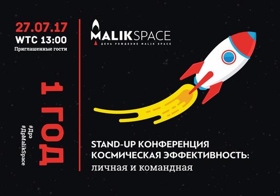 Первая на Урале STAND UP бизнес-конференция состоится в Челябинске