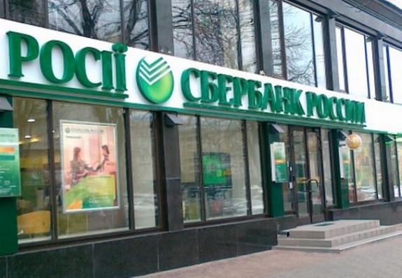 Белорусский бизнесмен раздумал покупать украинскую «дочку» Сбербанка