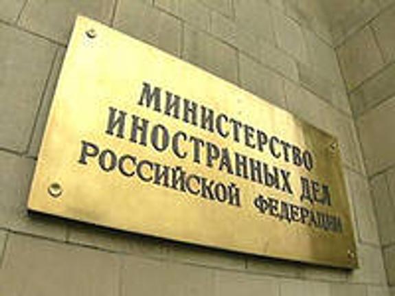 МИД РФ вручил ноту протеста американскому дипломату