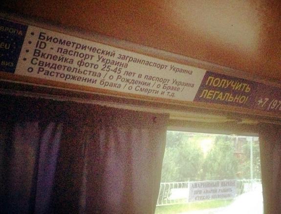 Безвиз в Европу начали продавать в маршрутках Симферополя
