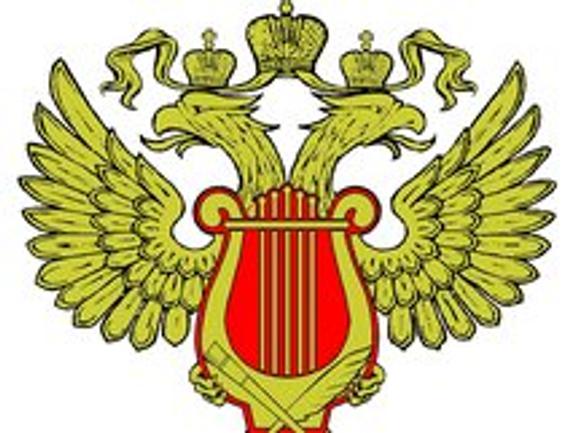 Минкульт ужесточит контроль за расходованием бюджетных средств