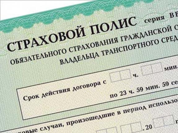 Жители России смогут оформить полис ОСАГО по мобильному телефону