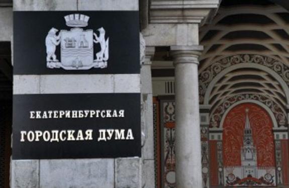 Зарплаты чиновников Екатеринбурга и мэра Евгения Ройзмана пока "заморожены"