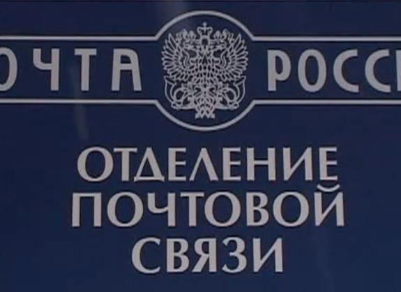 "Почта России" начала досрочную подписку на следующий год