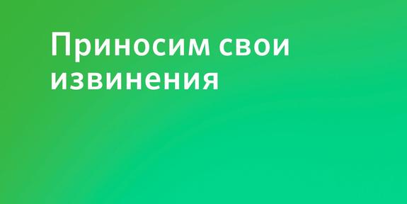 Пользователи пожаловались на сбой работы сервиса «Сбербанк Онлайн»
