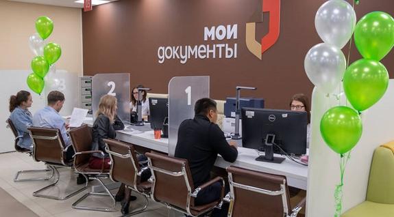 Новый многофункциональный центр заработал в ЮжноСахалинске