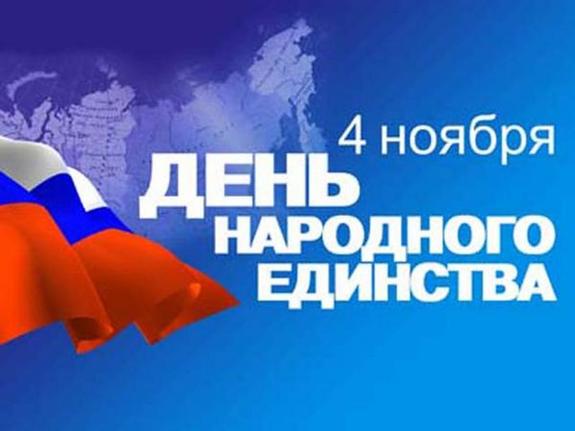 Россияне выбрали символы, объединяющие страну