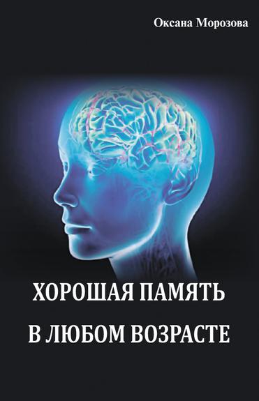 Здесь помню, здесь не помню