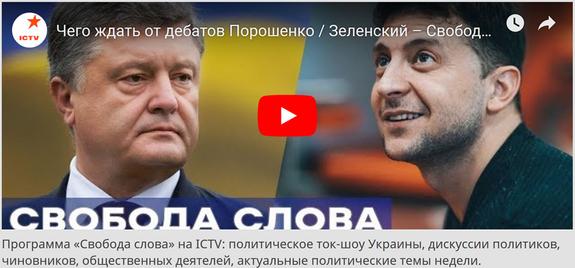 Зеленский изящно унизил Порошенко