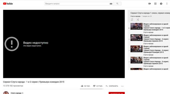 Зеленский запретил "Слугу народа" в России и нечаянно признал Крым российским?