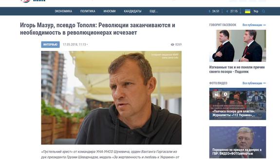 Признание Мазура поставило Польшу в неудобное положение
