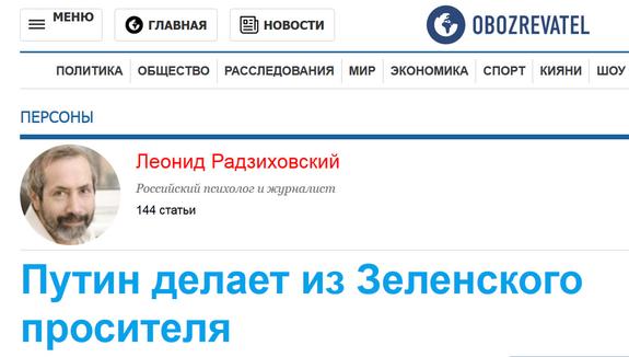 «Российская газета» просочилась в украинские СМИ?