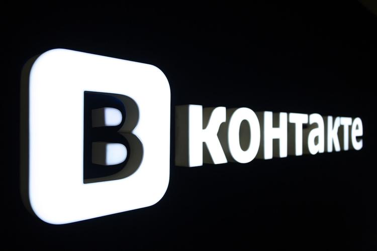 Сбой произошел в работе соцсети "ВКонтакте"