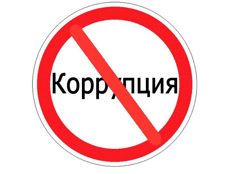 самая крупная взятка в истории. Смотреть фото самая крупная взятка в истории. Смотреть картинку самая крупная взятка в истории. Картинка про самая крупная взятка в истории. Фото самая крупная взятка в истории