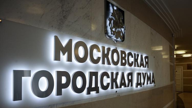 Навстречу выборам в Мосгордуму