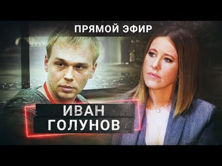 "Я не готов становиться никаким символом. Я просто хочу спокойно ездить на метро", первое интервью Ивана Голунова