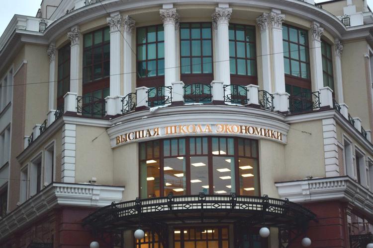 ВШЭ переходит на высокий уровень финансирования. За народные деньги