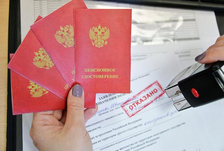Тысячам россиян в прошлом году отказали в пенсии из-за стажа