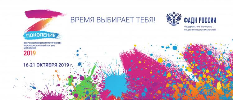 Организаторы лагеря «Поколение» приглашают южноуральцев на встречу