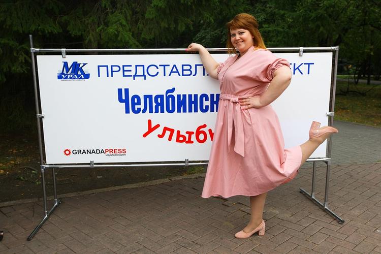 «МК-Урал» проводит конкурс улыбок