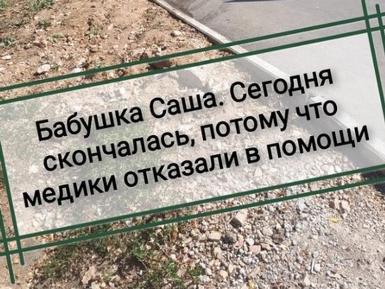 В Севастополе женщина умерла в нескольких метрах от больницы