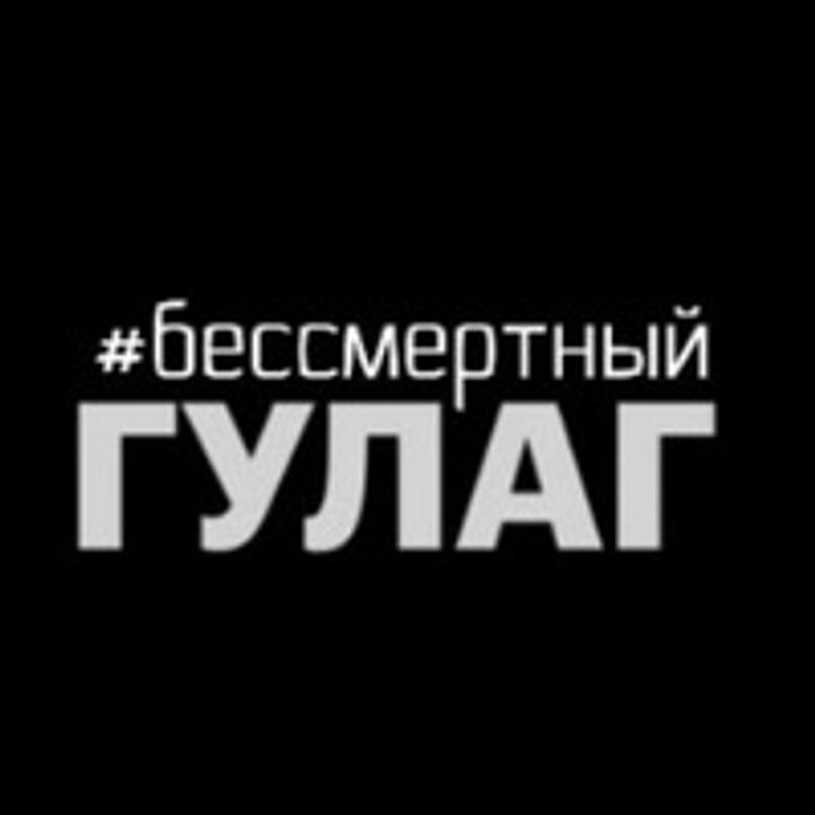 Оппозиции не согласовали проведение шествия "Бессмертный ГУЛАГ"