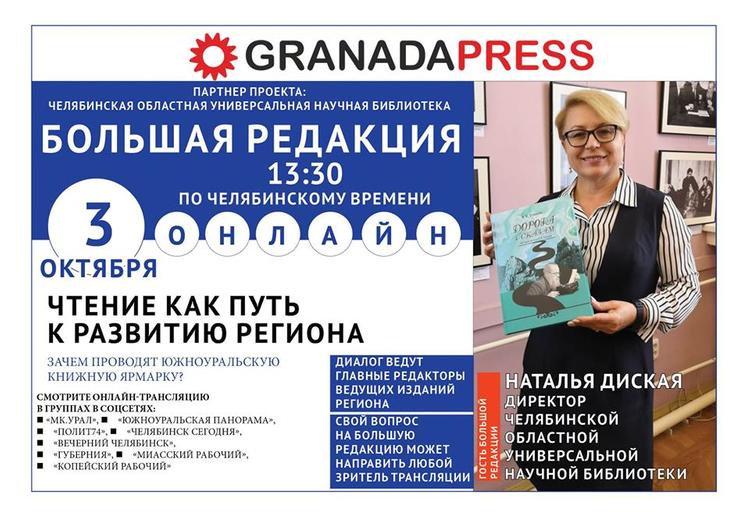 В Челябинске обсудят роль библиотек в современном обществе