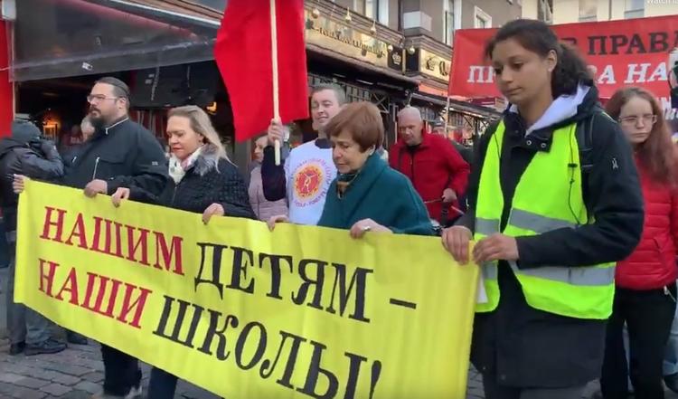 Рига: митинг в защиту образования на русском языке