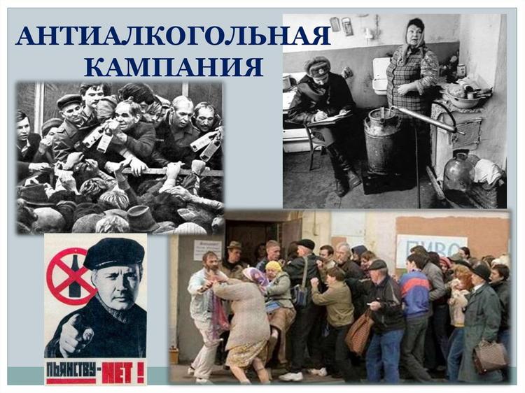 Девять литров на душу населения...
