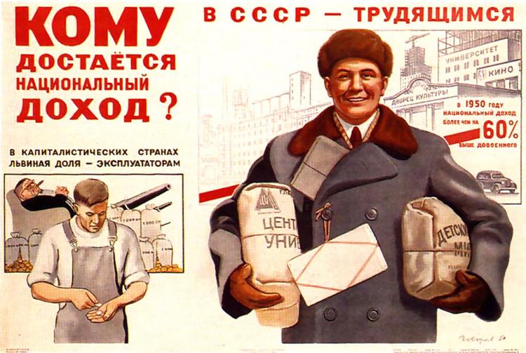 Сигнал к возвращению из капиталистического рая