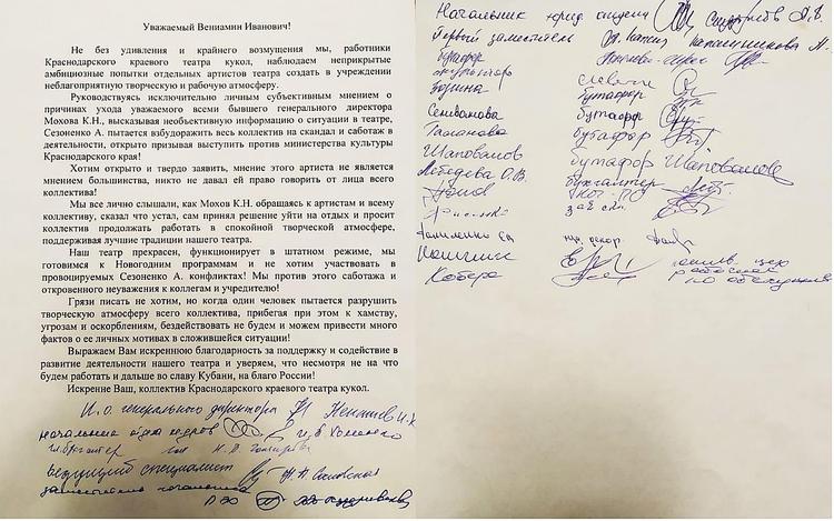 «Мы против саботажа»: за помощью к губернатору из театра кукол