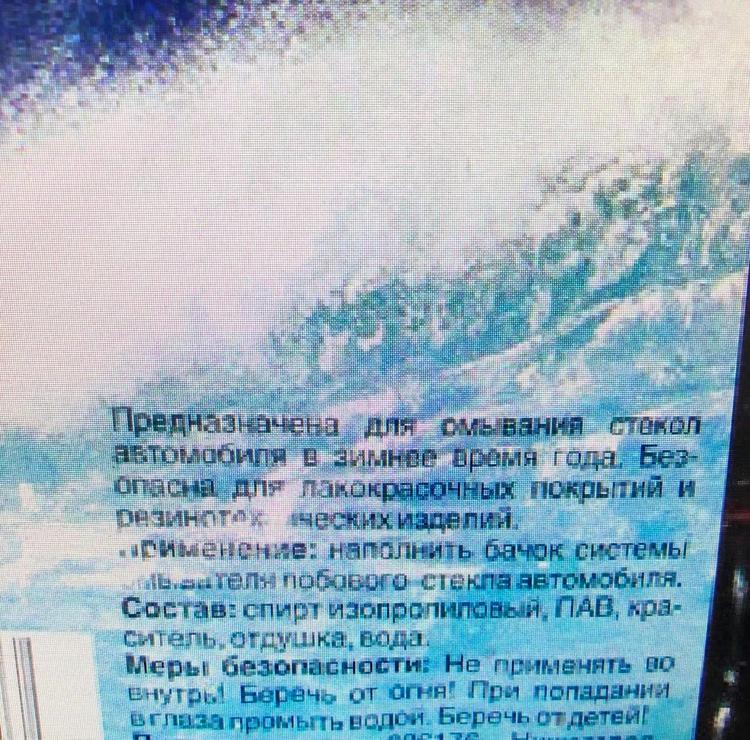В Ярославской области трое мужчин и две женщины насмерть отравились "незамерзайкой" ?
