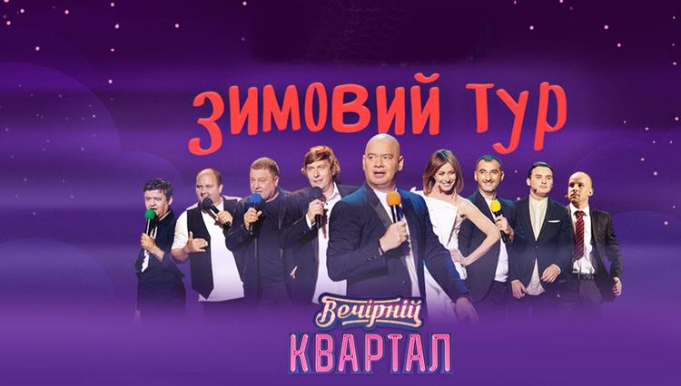 Студия Зеленского назвала условия, на которых согласится выступить в Москве