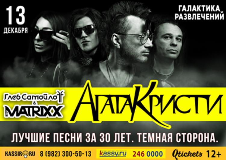 Глеб Самойлов приедет в Челябинск с лучшими песнями «Агаты Кристи»