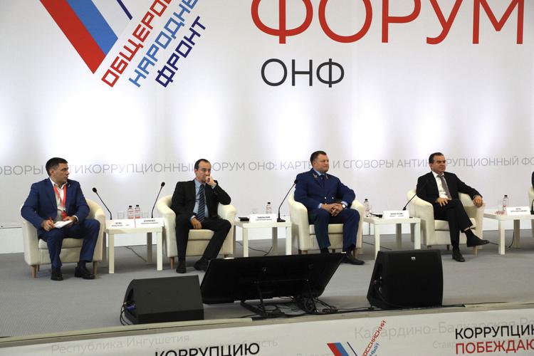 Антикоррупционный форум прошел в Краснодаре