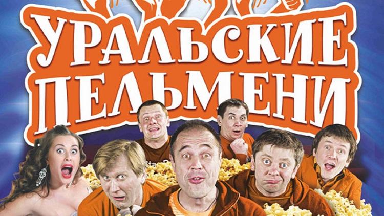 Уральские пельмени фото на паспорт