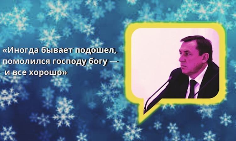 Председатель правительства Крыма Юрий Гоцанюк молится у себя в кабинете и читает афоризмы президента В. В. Путина