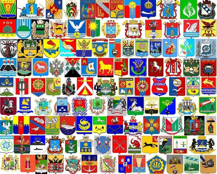 Гербы городов россии фото с названиями окружающий мир 2 класс рабочая тетрадь
