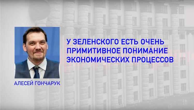 В кулуарах украинские власти говорят только на русском языке