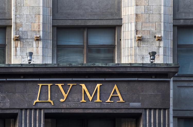 Депутат Госдумы оценил