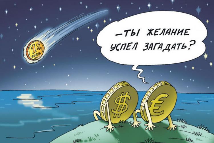 Доллар за 200, или до 40...