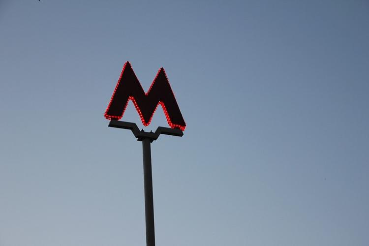 В Москве опять