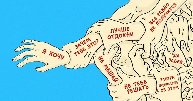 Менталитет краба