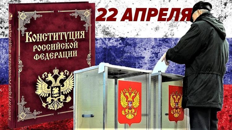Референдум, или социологический опрос...