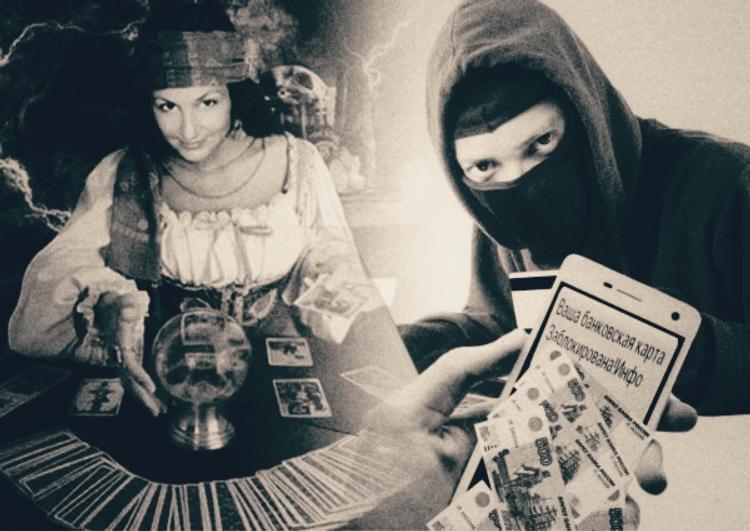 Мошенничество на доверии как бизнес