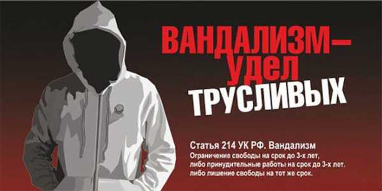 Вандалы и варвары нашего времени