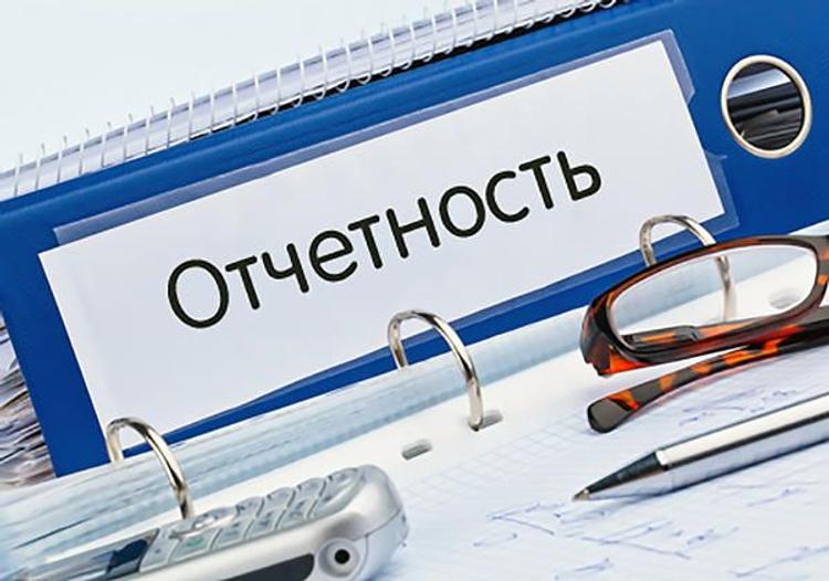 Перенесен срок предоставления отчетности для некоммерческих организаций